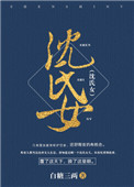 沈氏女科补肾精秘方