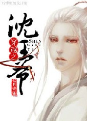 穿越之药师逆袭全文免费阅读