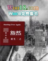 重生之豁然排雷