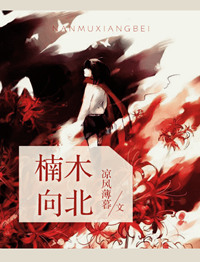 楠楠