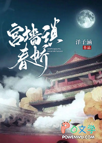 宫墙雪谢俞李衍大结局