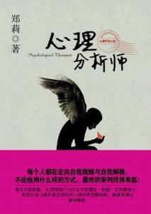 心理咨询师报考条件