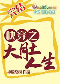 快穿之大佬的小奶包又甜又撩